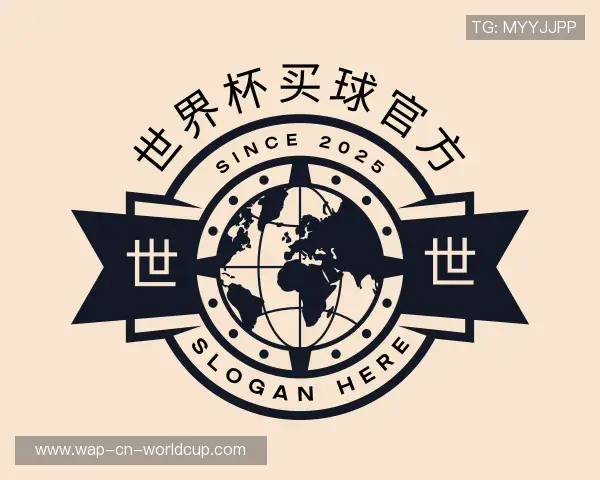 关于2026世界杯博彩